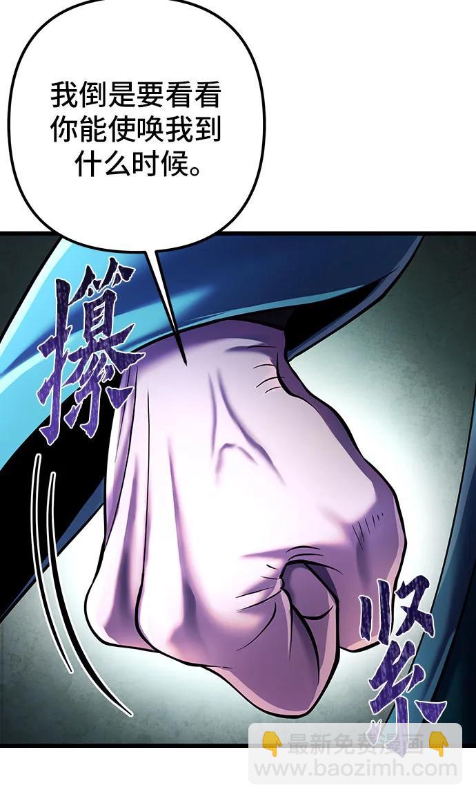 彭家四公子 - 第106話(2/2) - 2