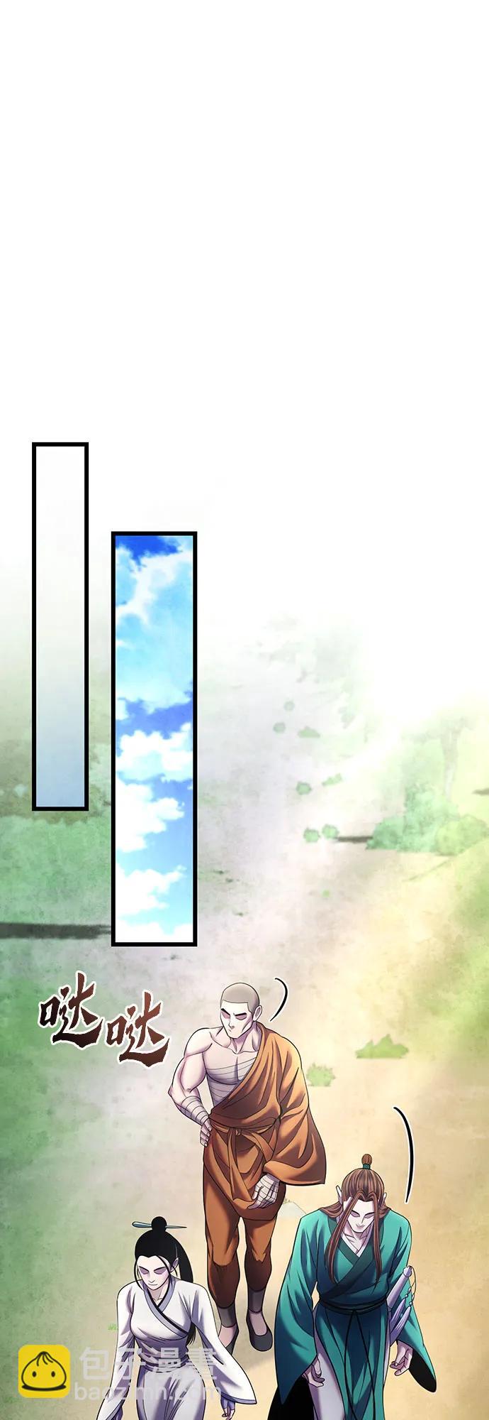 彭家四公子 - 第106話(2/2) - 3