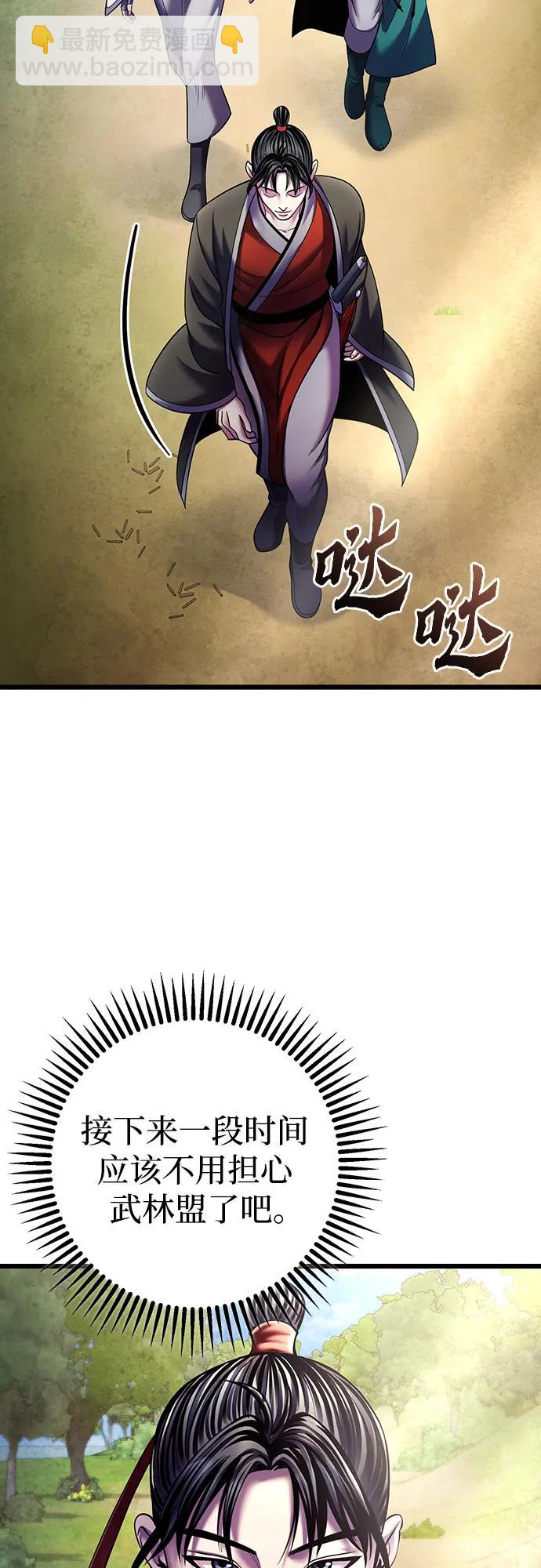 彭家四公子 - 第106話(2/2) - 4