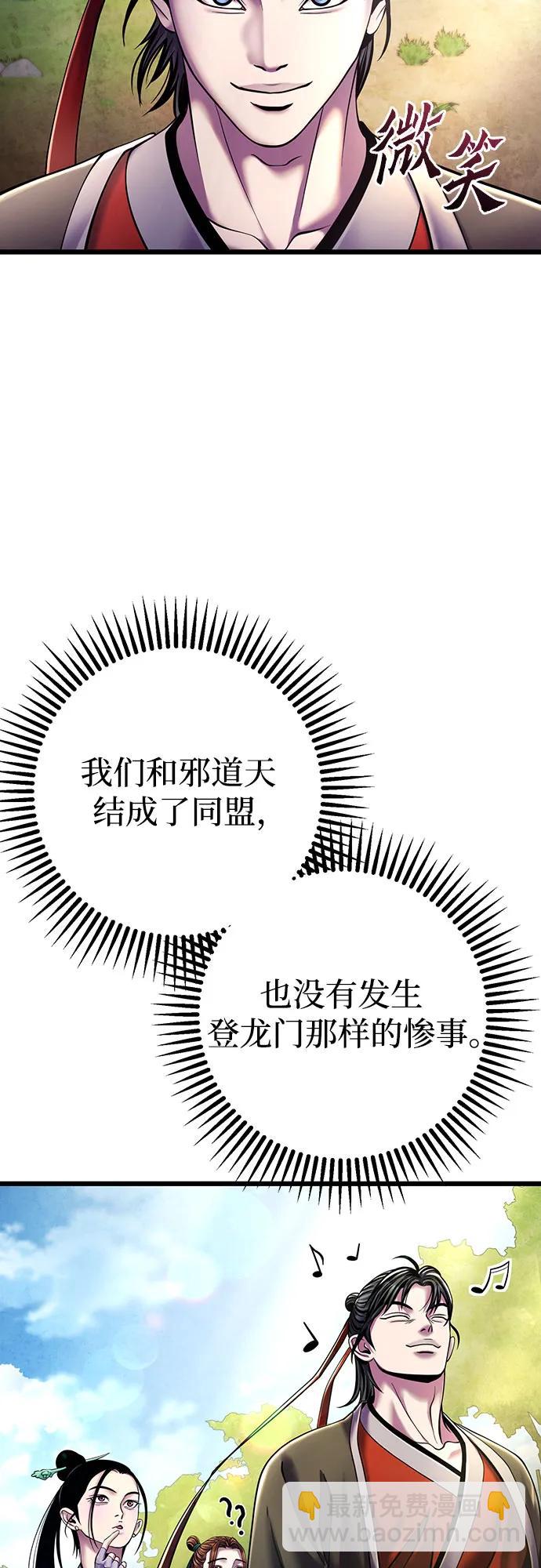 彭家四公子 - 第106話(2/2) - 5