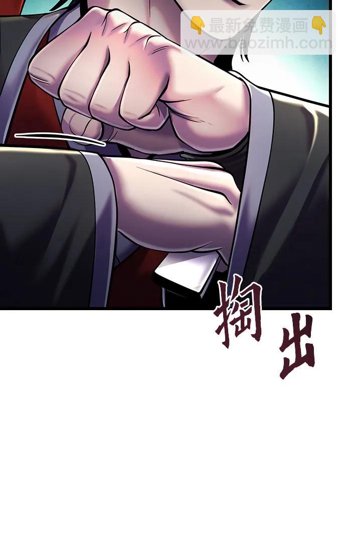 彭家四公子 - 第106話(2/2) - 7