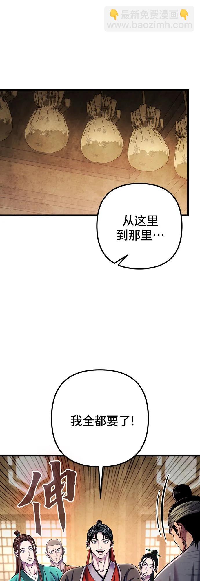 彭家四公子 - 第106話(2/2) - 2