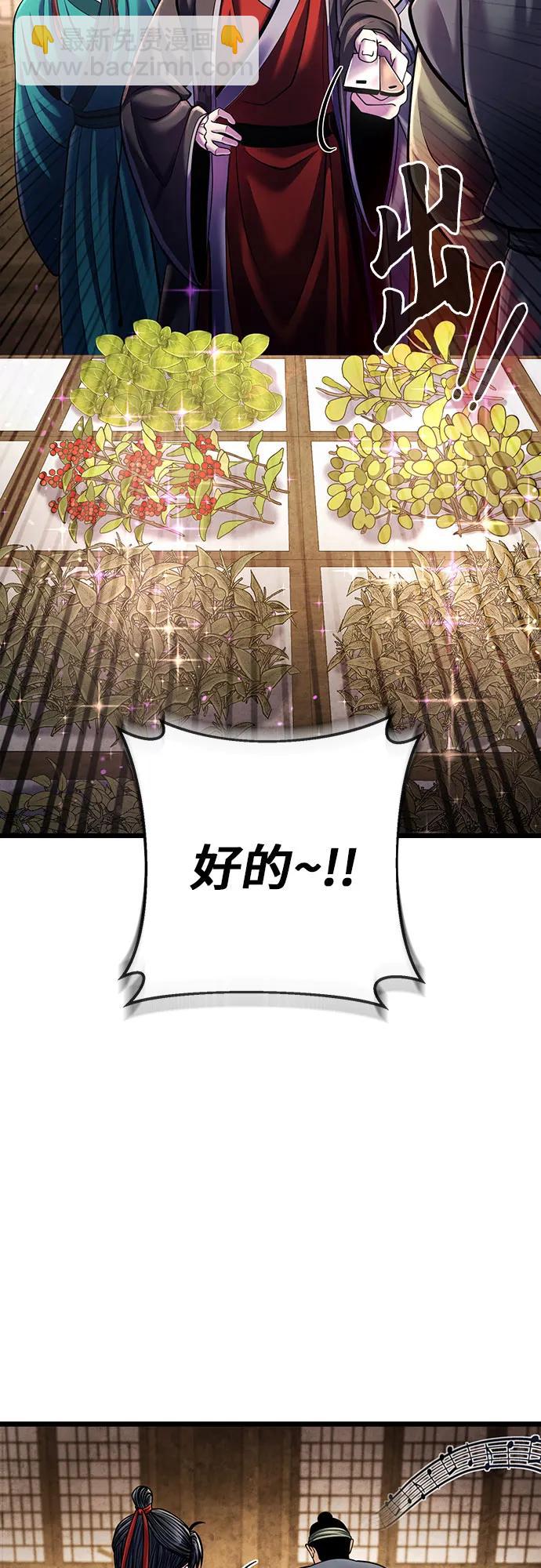 彭家四公子 - 第106話(2/2) - 3