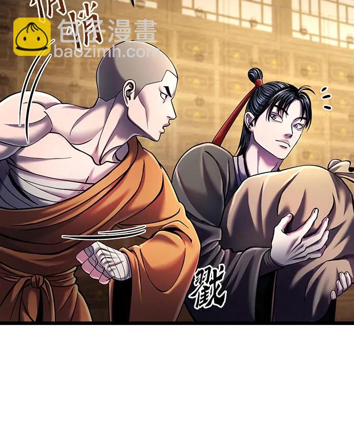 彭家四公子 - 第106話(2/2) - 5