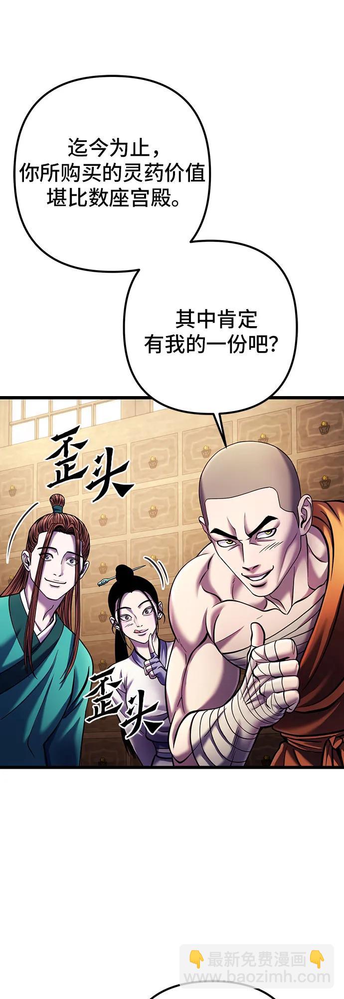 彭家四公子 - 第106話(2/2) - 6