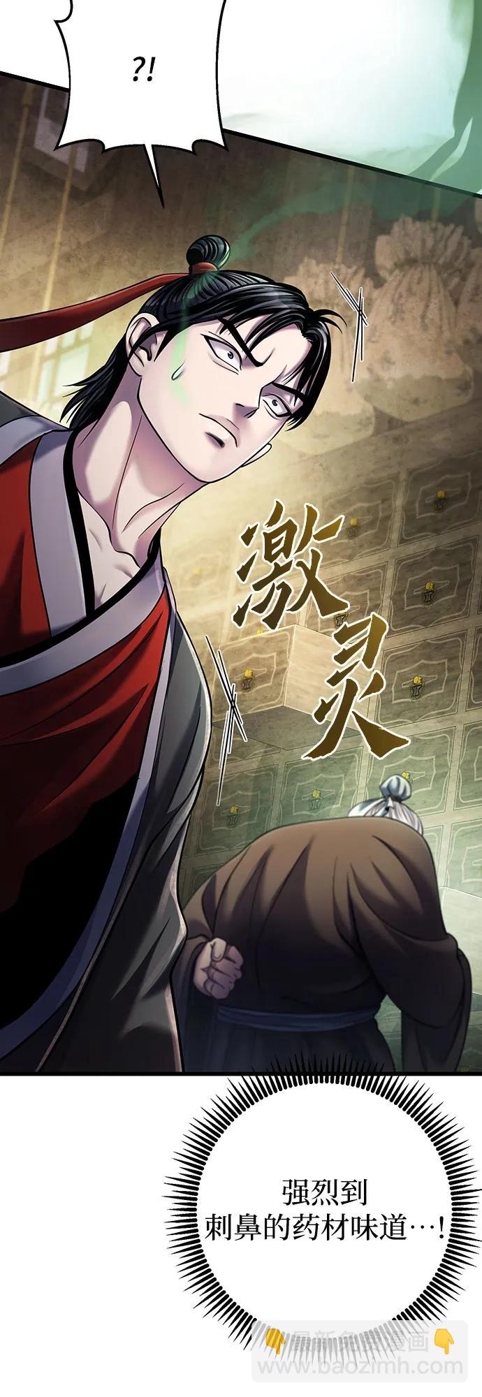 彭家四公子 - 第106話(2/2) - 5