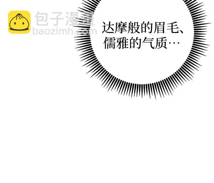 彭家四公子 - 第106話(2/2) - 7