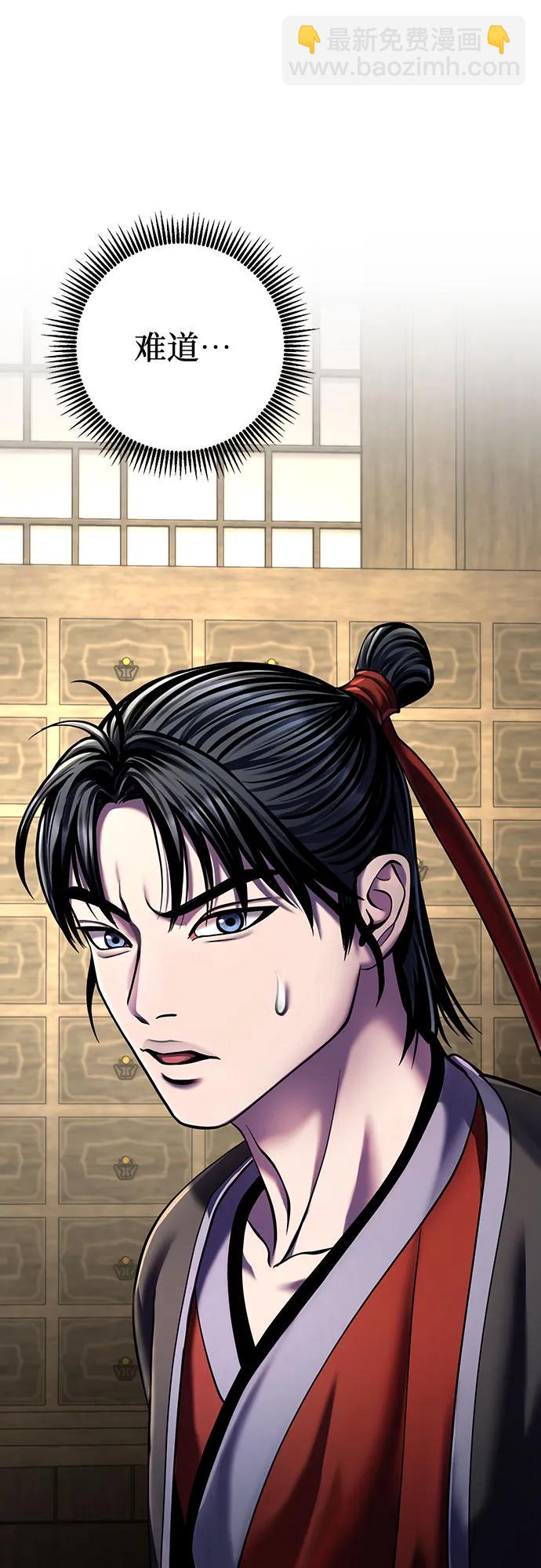 彭家四公子 - 第106話(2/2) - 1