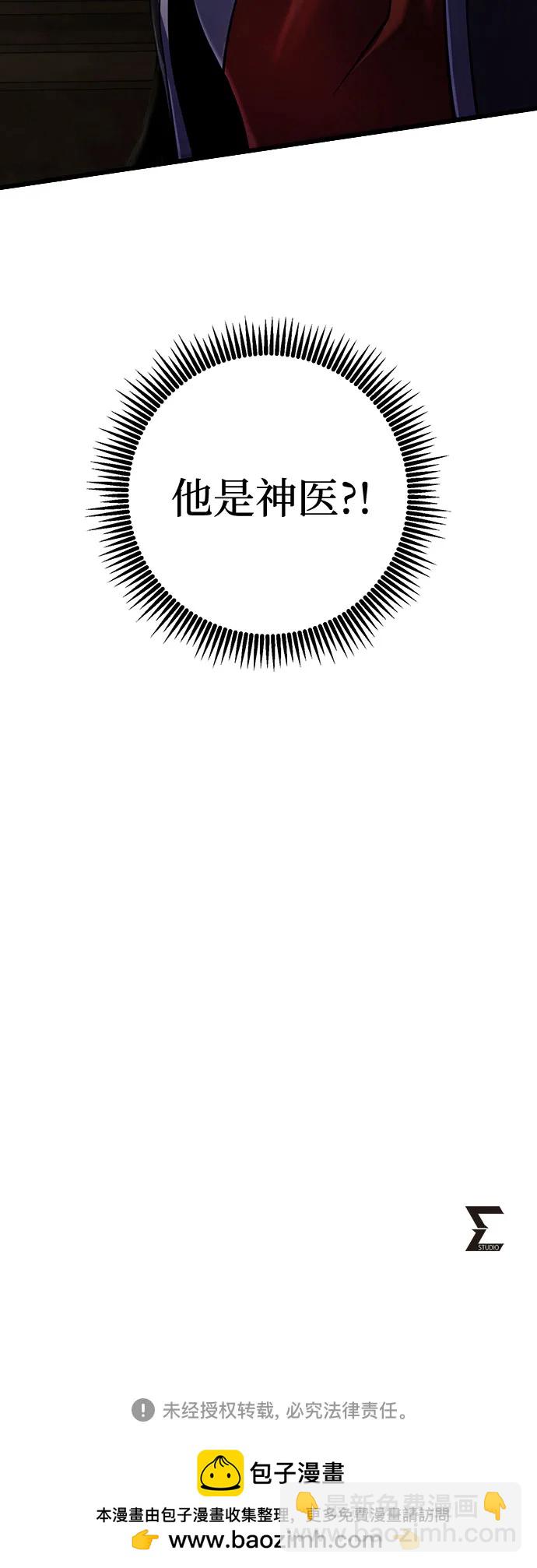 彭家四公子 - 第106話(2/2) - 2