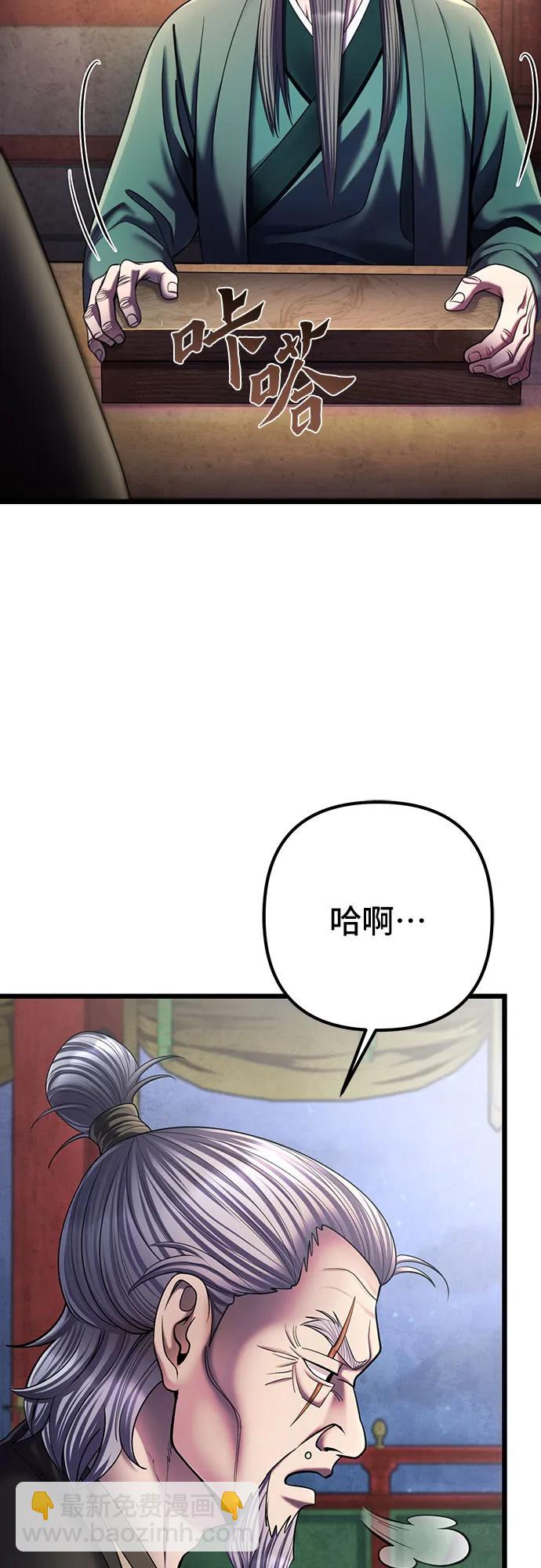 彭家四公子 - 第106話(1/2) - 1