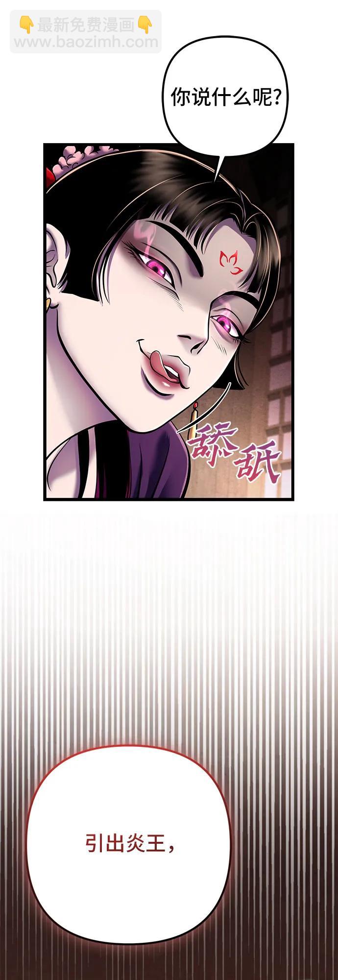 彭家四公子 - 第108話(1/2) - 1