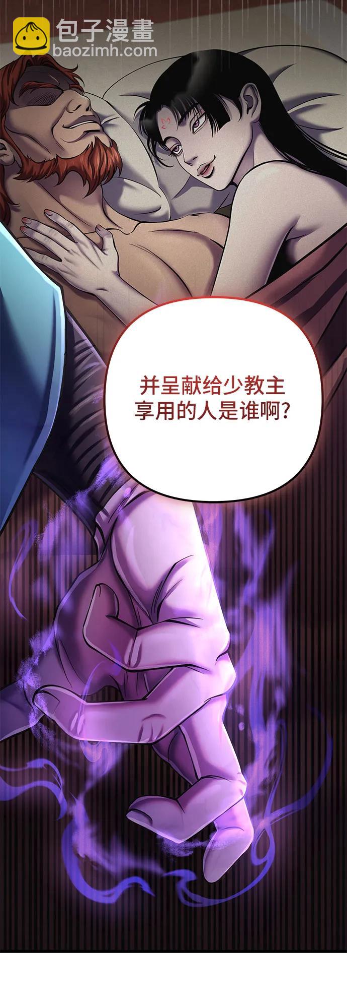 彭家四公子 - 第108話(1/2) - 2