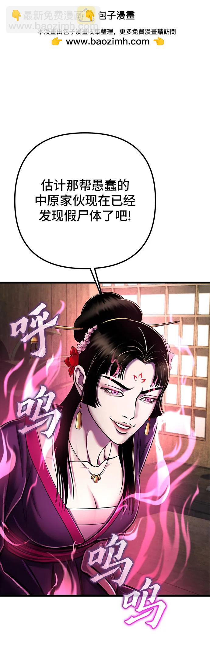 彭家四公子 - 第108話(1/2) - 3