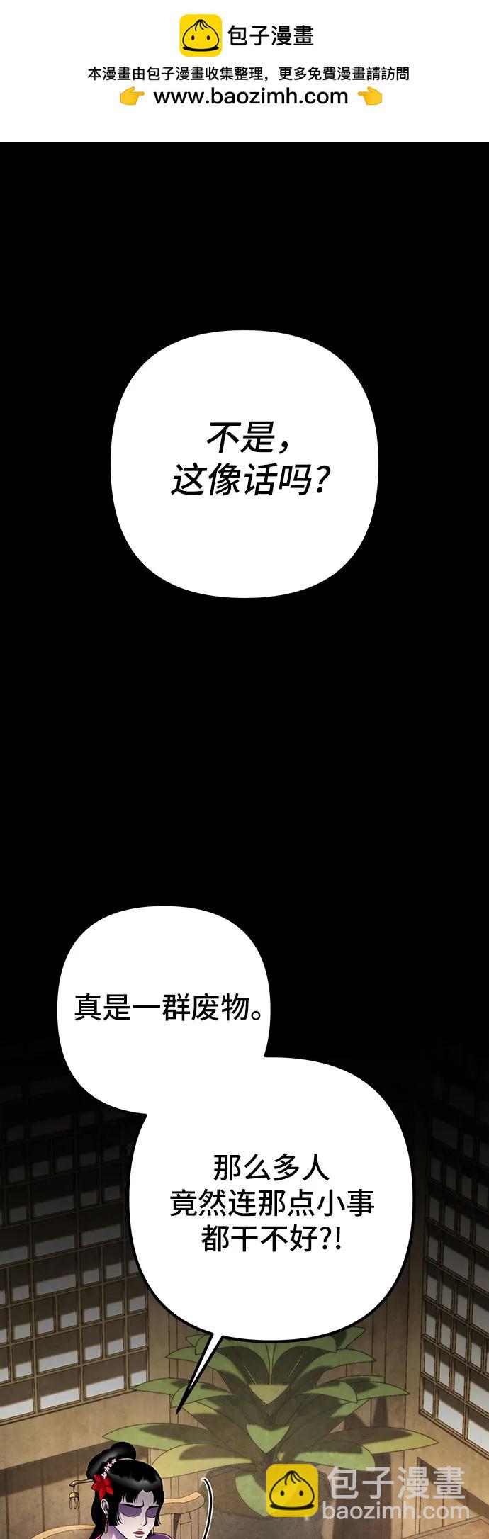 彭家四公子 - 第108話(1/2) - 2