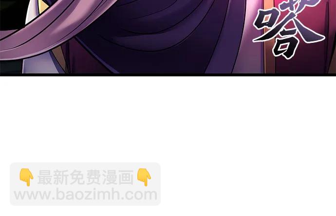 彭家四公子 - 第108話(1/2) - 5