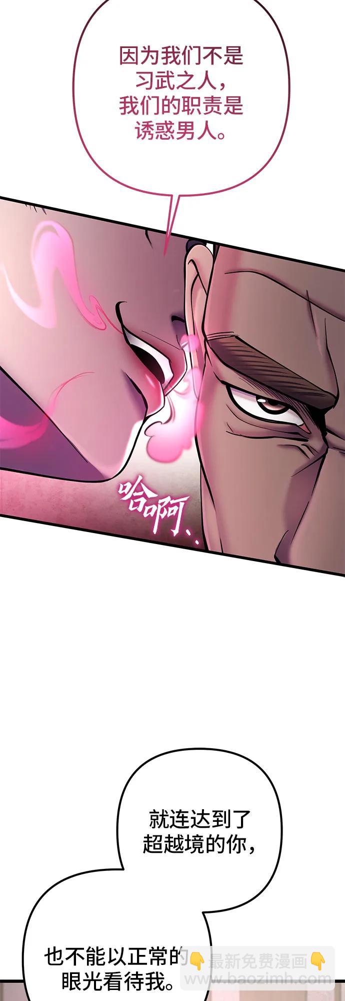 彭家四公子 - 第108話(1/2) - 7