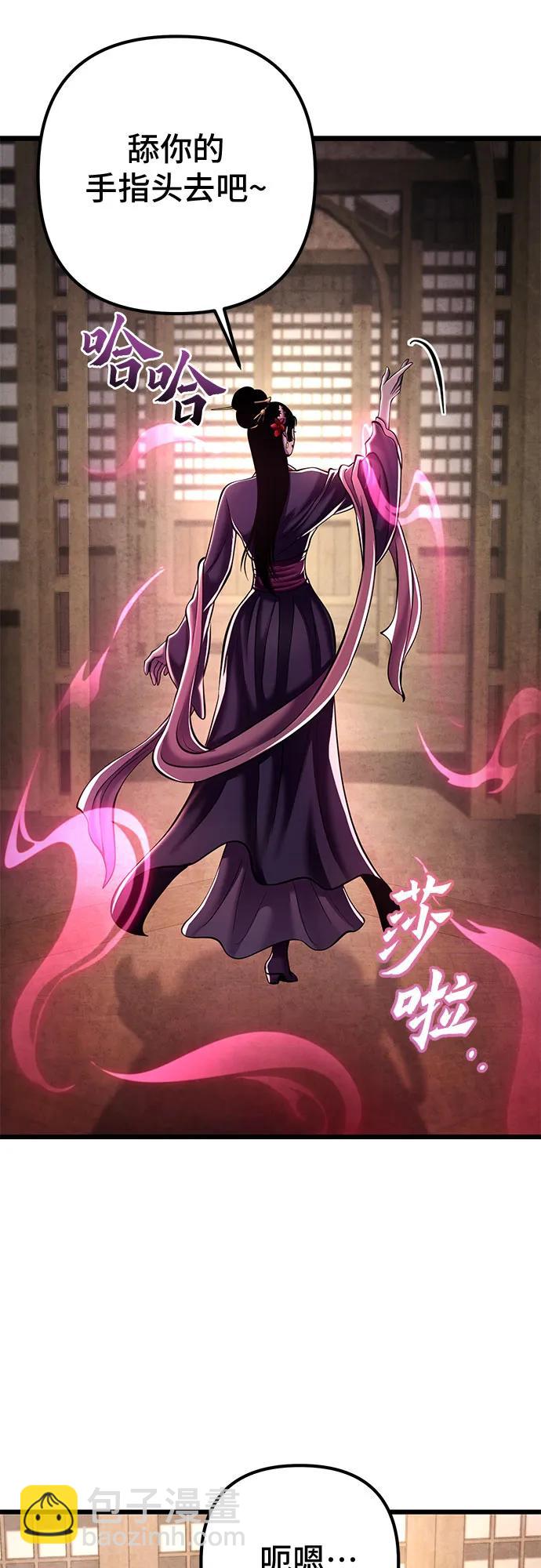 彭家四公子 - 第108話(1/2) - 3