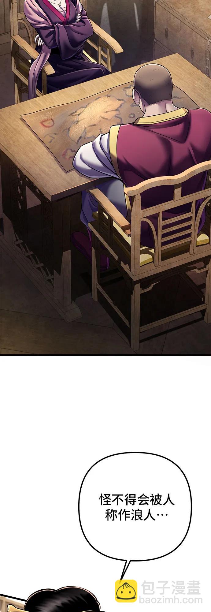 彭家四公子 - 第108話(1/2) - 3