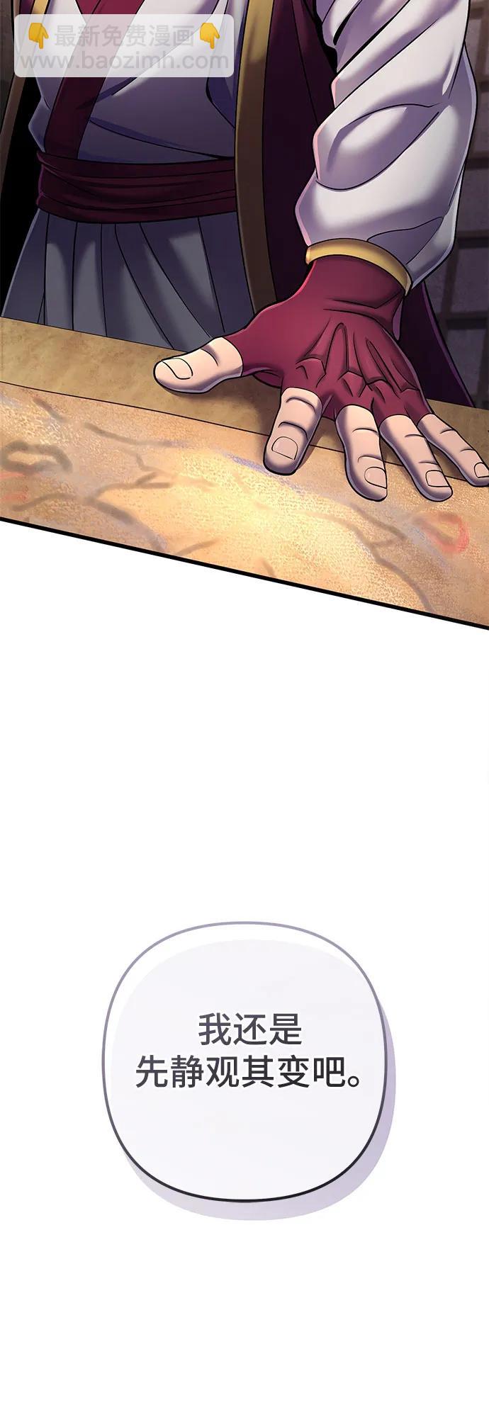 彭家四公子 - 第108話(1/2) - 6