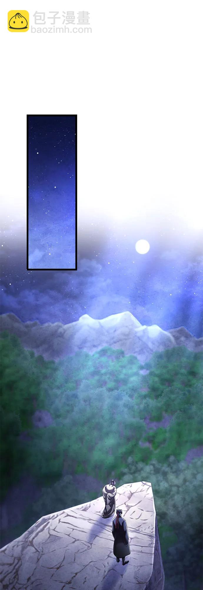 彭家四公子 - 第108話(1/2) - 8