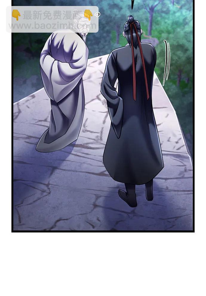 彭家四公子 - 第108話(1/2) - 4