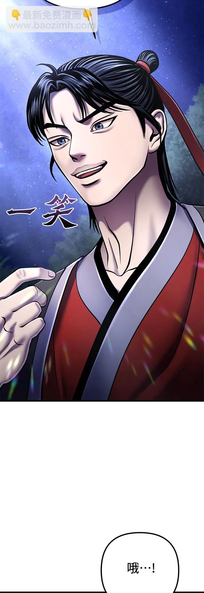 彭家四公子 - 第108話(1/2) - 6