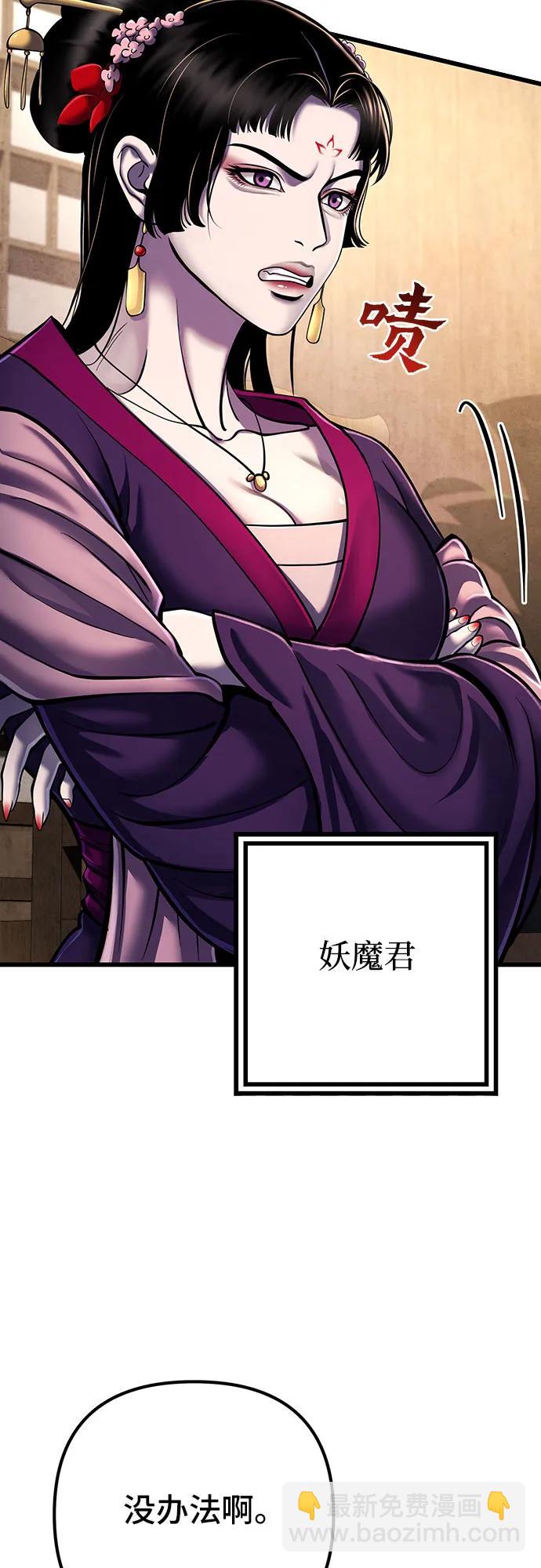 彭家四公子 - 第108話(1/2) - 4