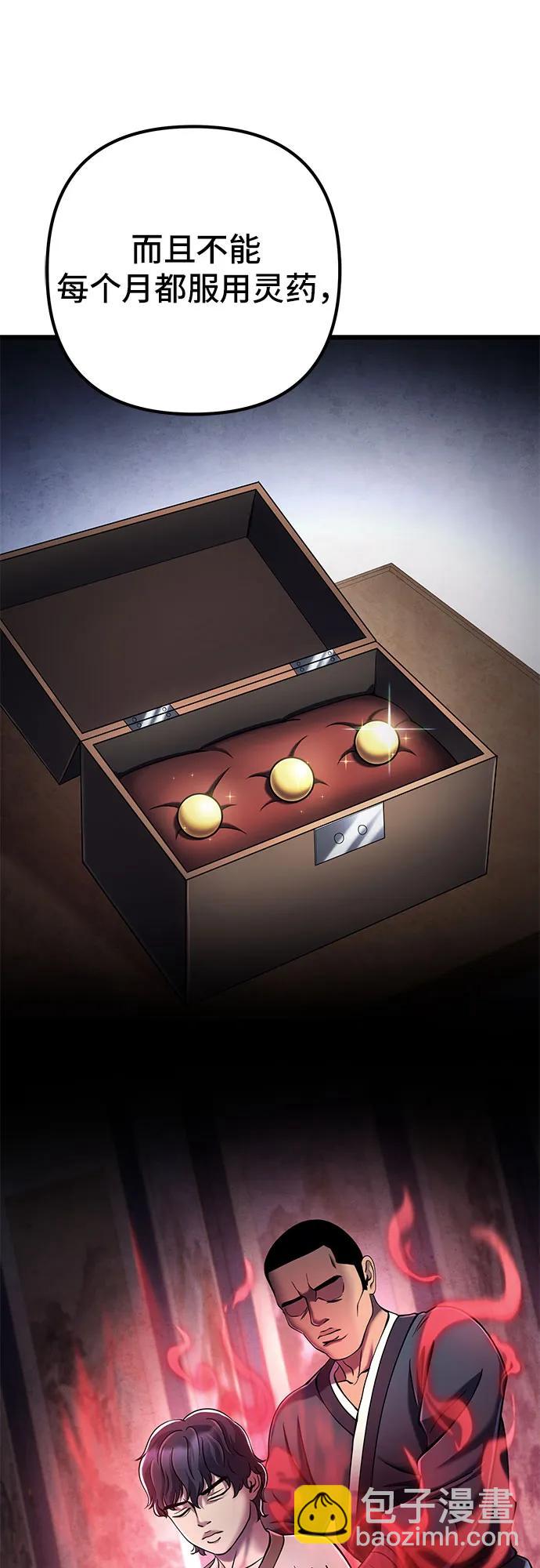 彭家四公子 - 第108話(2/2) - 5