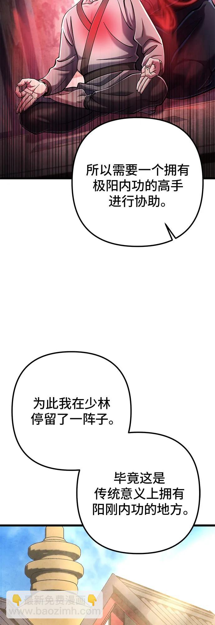 彭家四公子 - 第108話(2/2) - 6