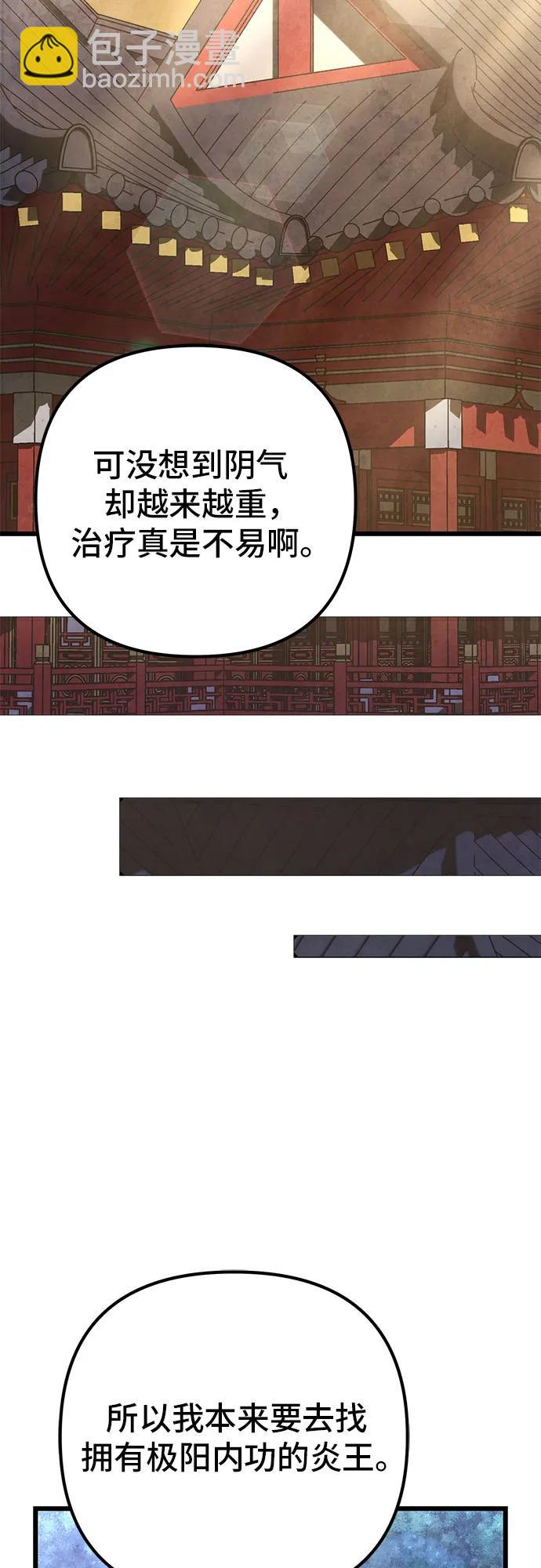 彭家四公子 - 第108話(2/2) - 1