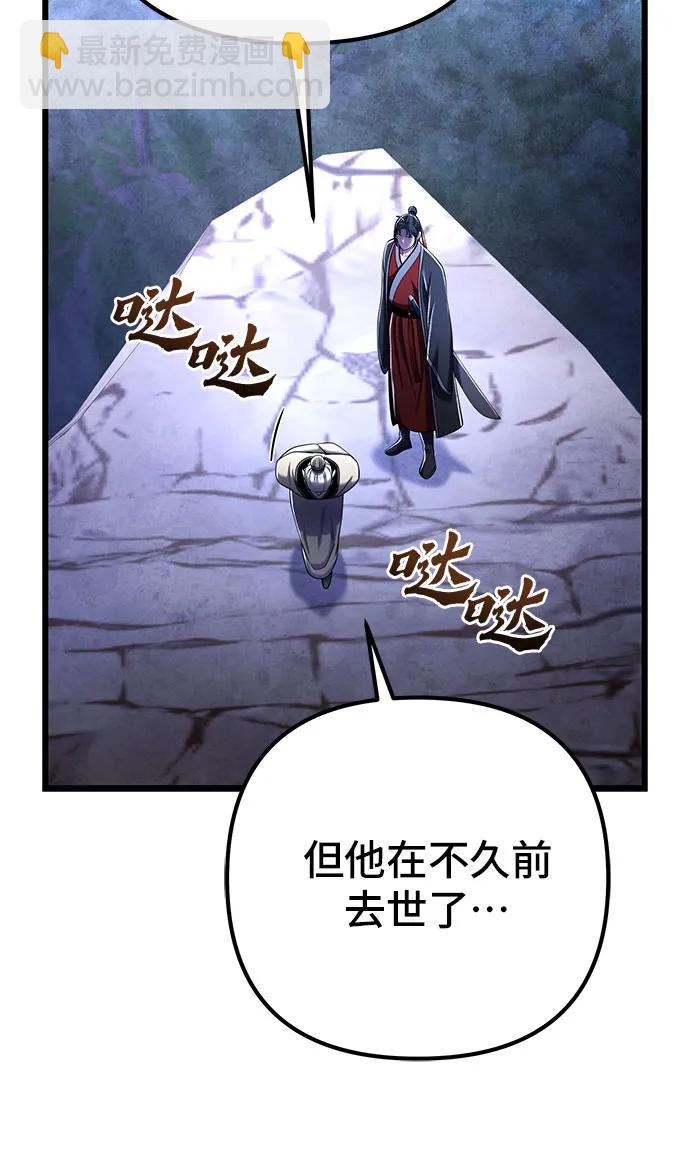 彭家四公子 - 第108話(2/2) - 2