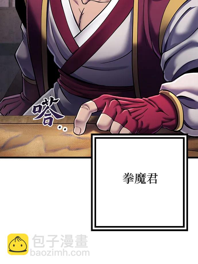 彭家四公子 - 第108話(1/2) - 6