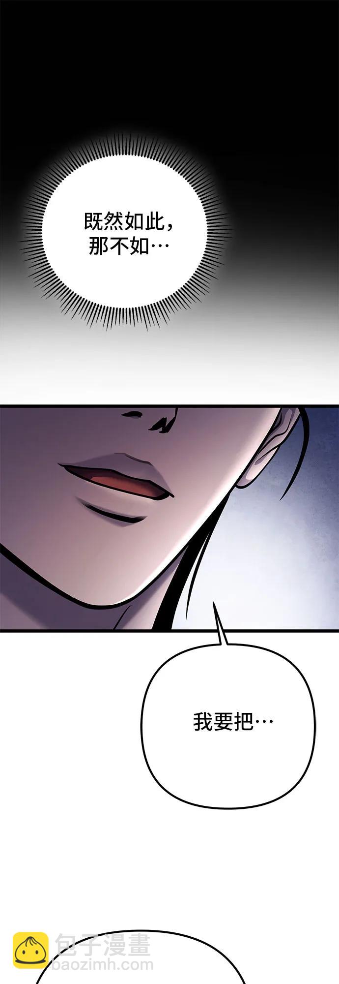 彭家四公子 - 第108話(2/2) - 1