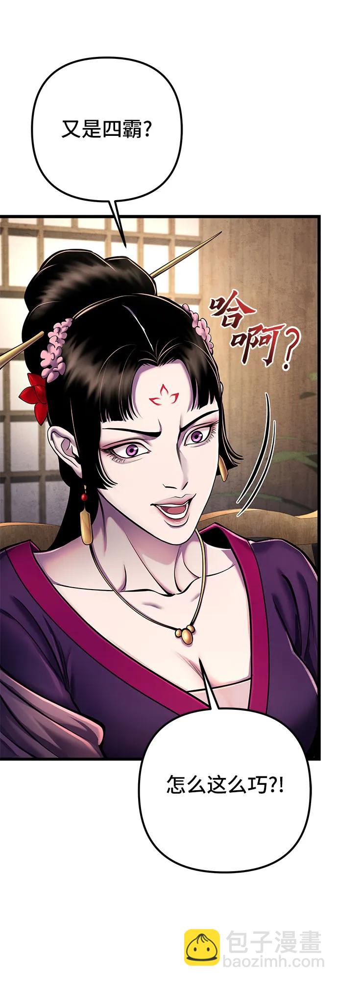 彭家四公子 - 第108話(1/2) - 7