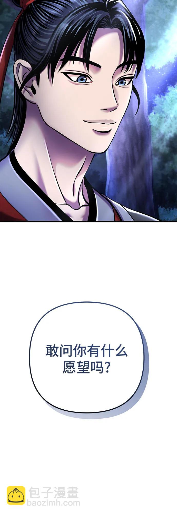 彭家四公子 - 第108話(2/2) - 1