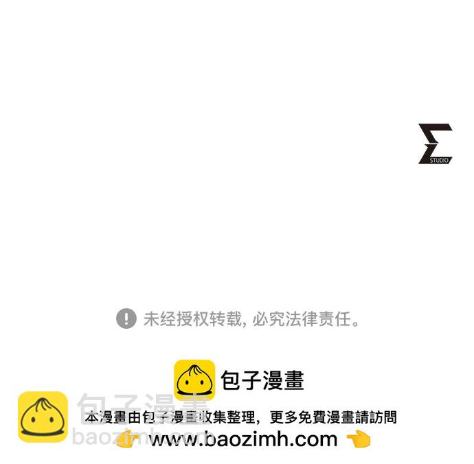 彭家四公子 - 第108話(2/2) - 2