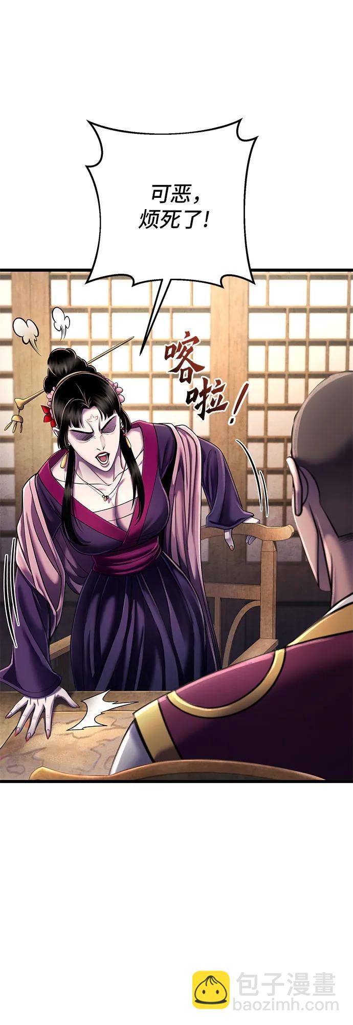 彭家四公子 - 第108話(1/2) - 1