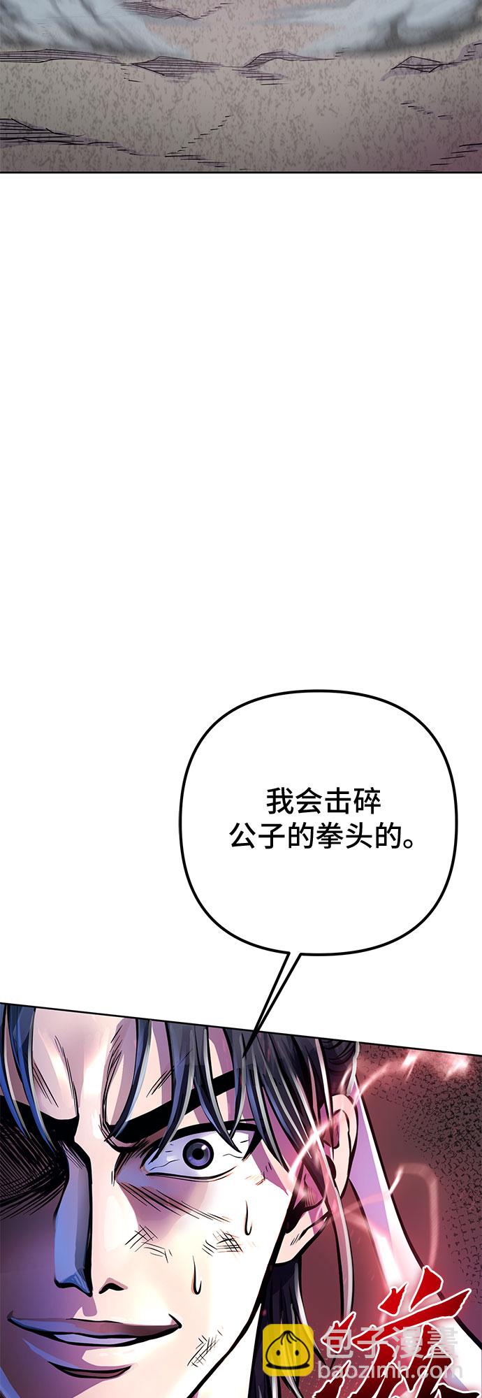 彭家四公子 - 第12話(1/2) - 4