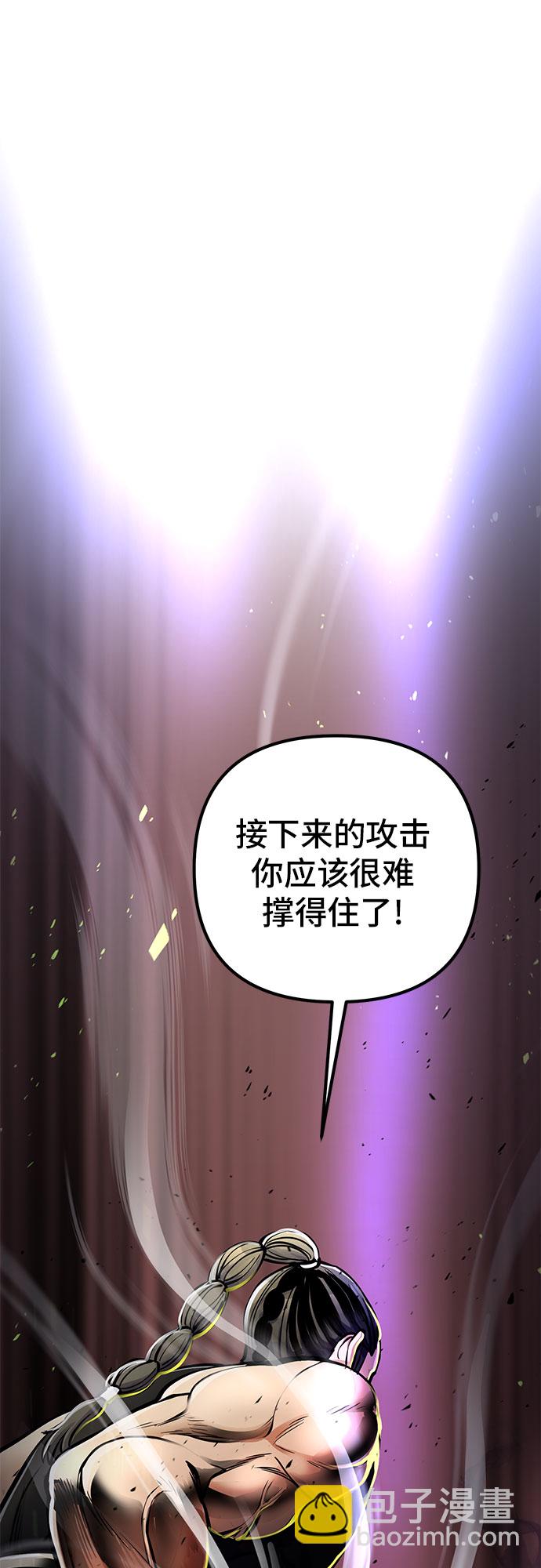 彭家四公子 - 第12話(1/2) - 7