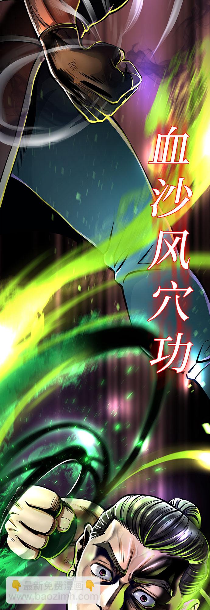 彭家四公子 - 第12話(1/2) - 8