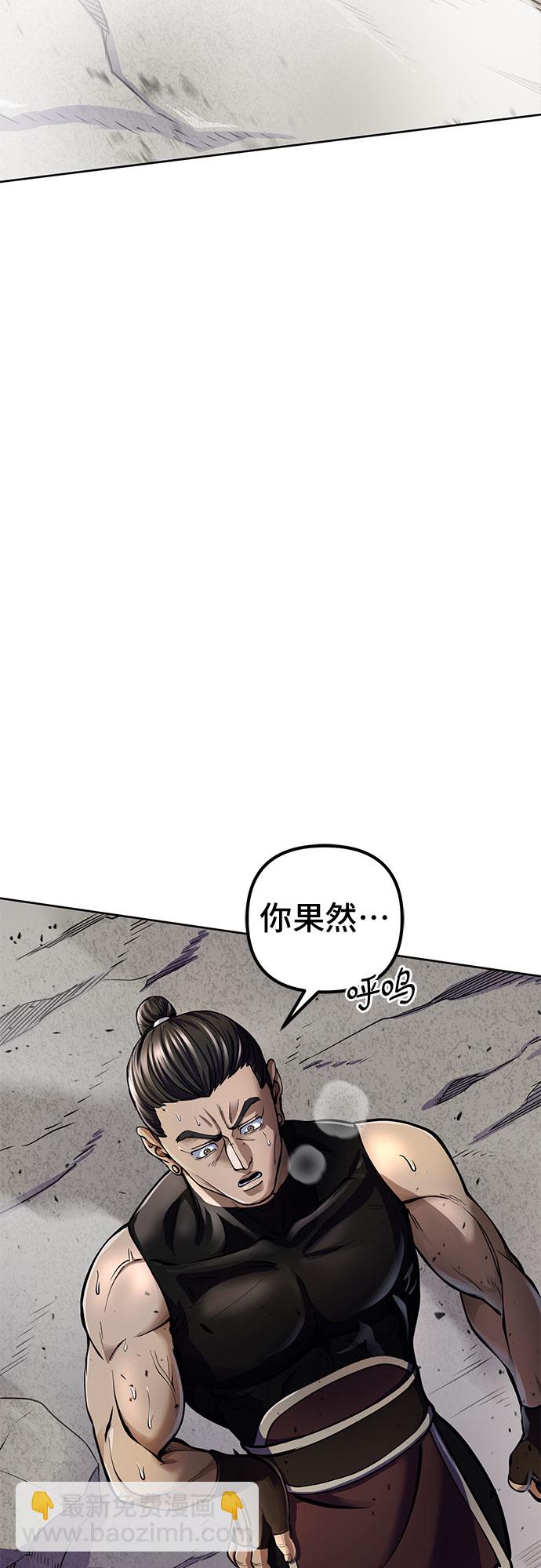 彭家四公子 - 第12話(1/2) - 4