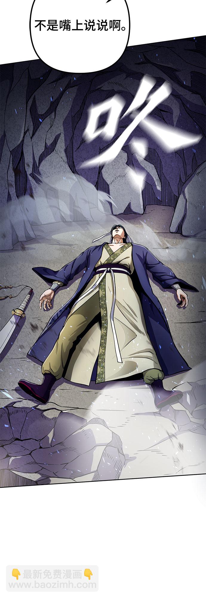 彭家四公子 - 第12話(1/2) - 6