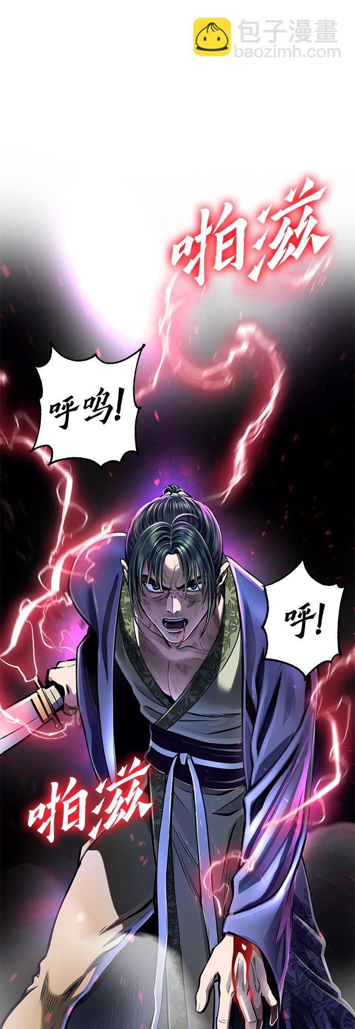 彭家四公子 - 第12話(1/2) - 4