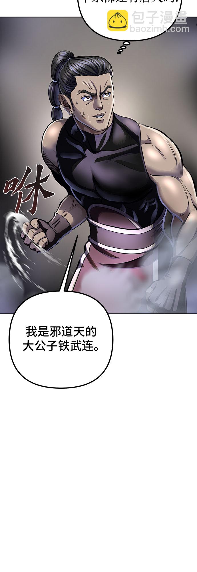 彭家四公子 - 第12話(1/2) - 3