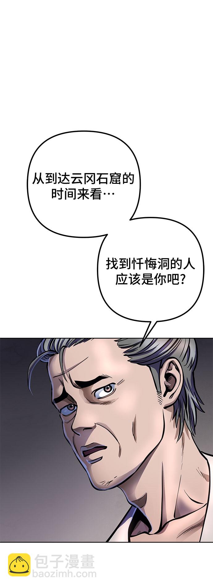 彭家四公子 - 第12話(1/2) - 5