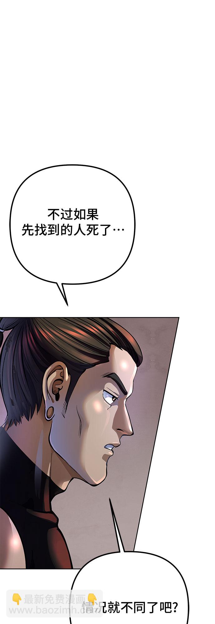 彭家四公子 - 第12話(1/2) - 7