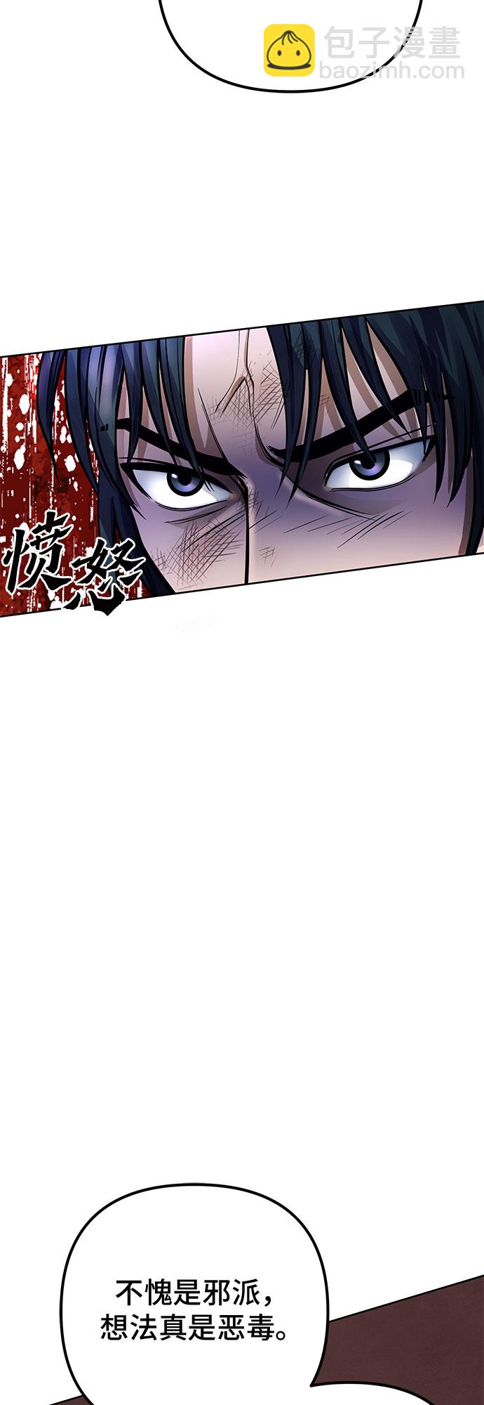 彭家四公子 - 第12話(1/2) - 8