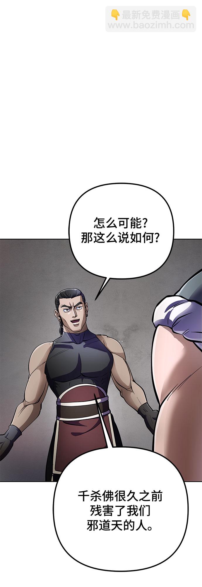 彭家四公子 - 第12話(2/2) - 5