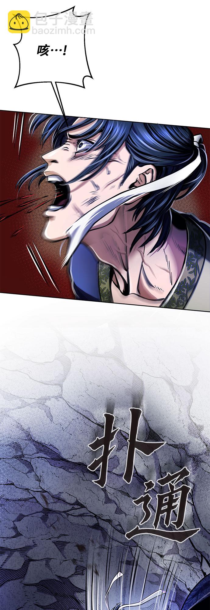 彭家四公子 - 第12話(1/2) - 6