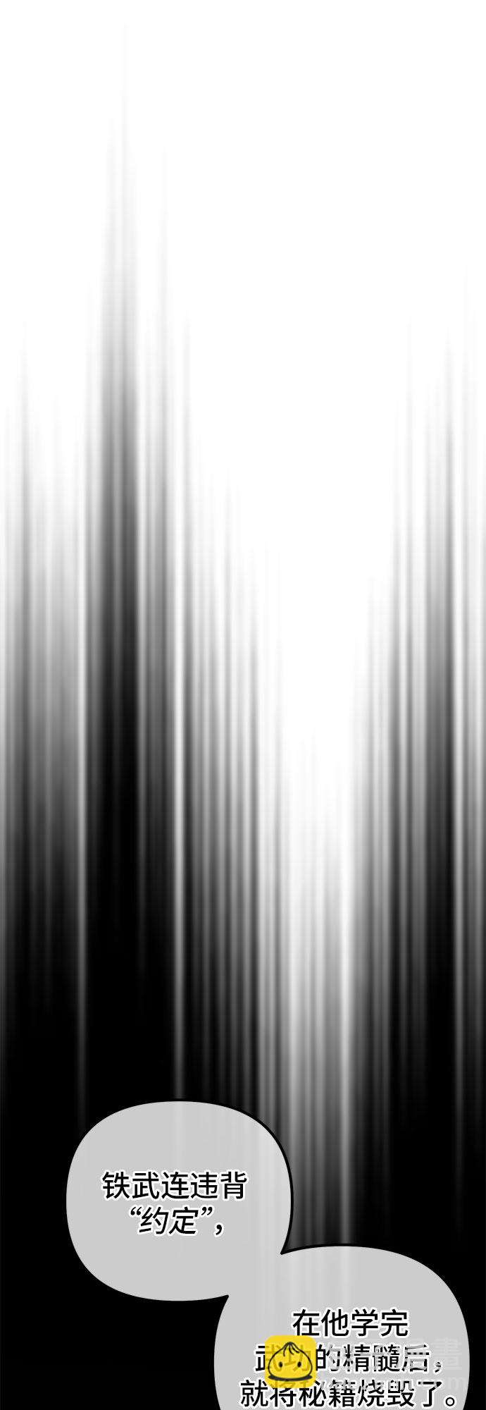 彭家四公子 - 第12話(2/2) - 1